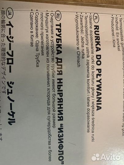 Трубка для подводн плавания Intex