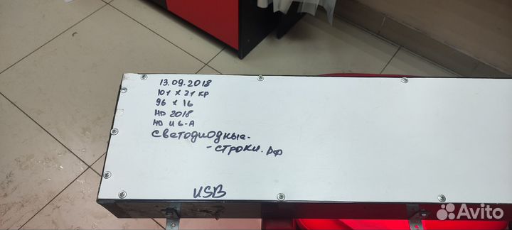 Светодиодная реклама бегущая строка б/у