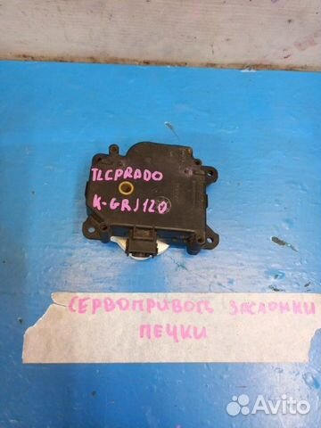 Сервопривод заслонки печки Toyota Land Cruiser