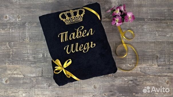 Именной халат для мужчины