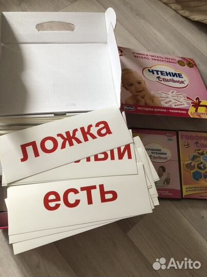 Умница чтение с пеленок