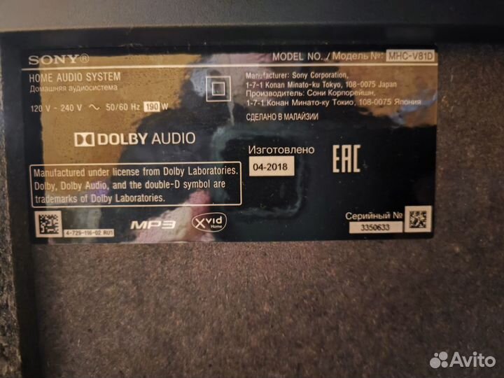 Колонка Sony MHC-V81D