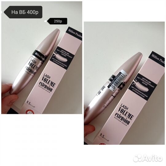 Косметика пакетом