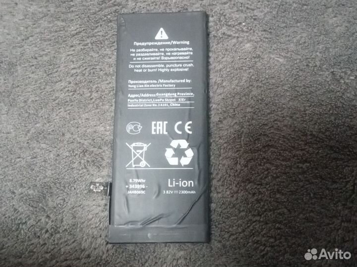 Аккумулятор iPhone 6s