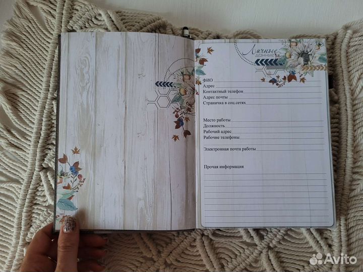 Ежедневник учителя