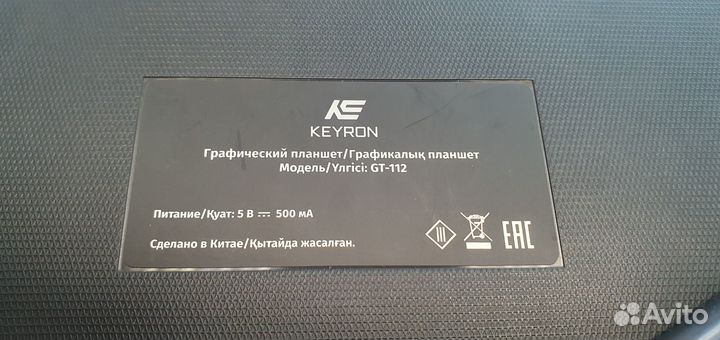 Графический планшет keyron GT-112