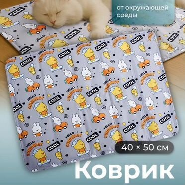 Охлождающий коврик для собак и кошек