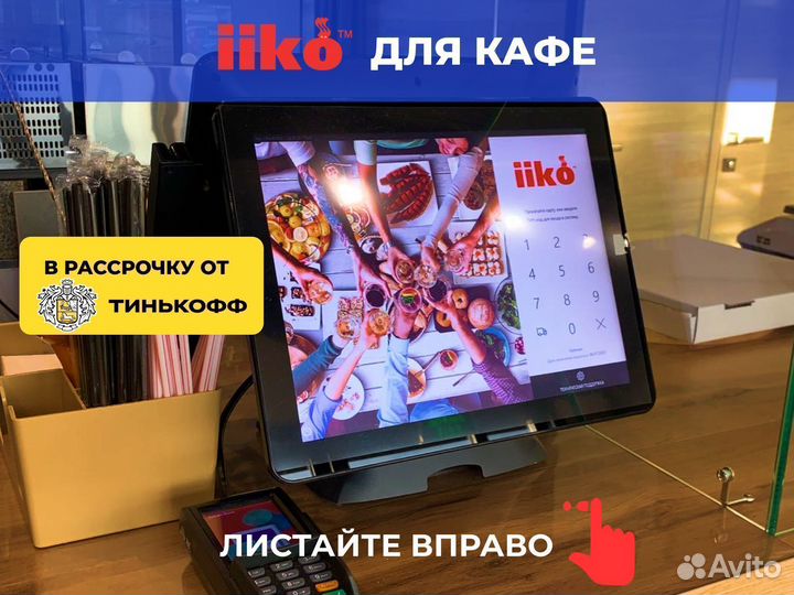 Iiko для кафе