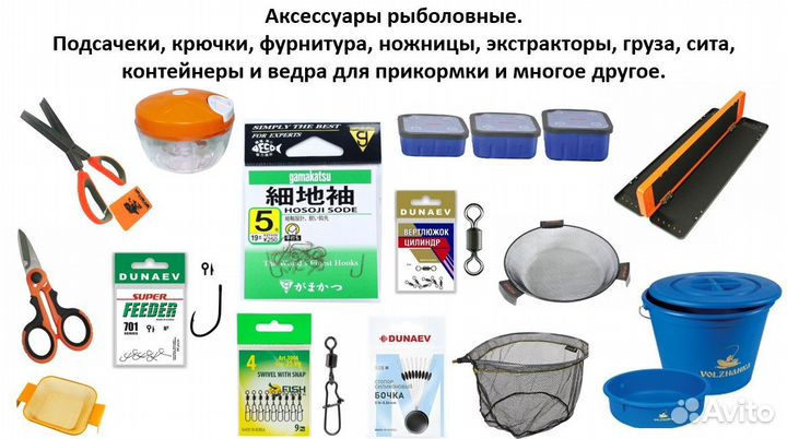 Аксессуары для рыбалки, подсачек, сито, маркерный