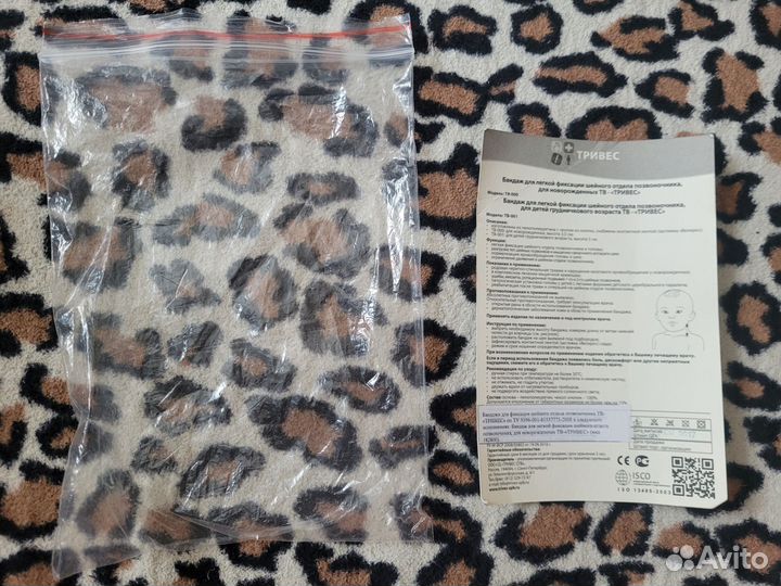 Бандаж для новорождённых