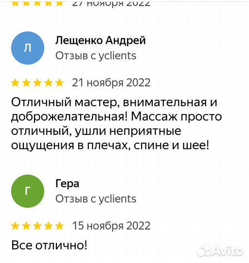 Массаж и спа процедуры