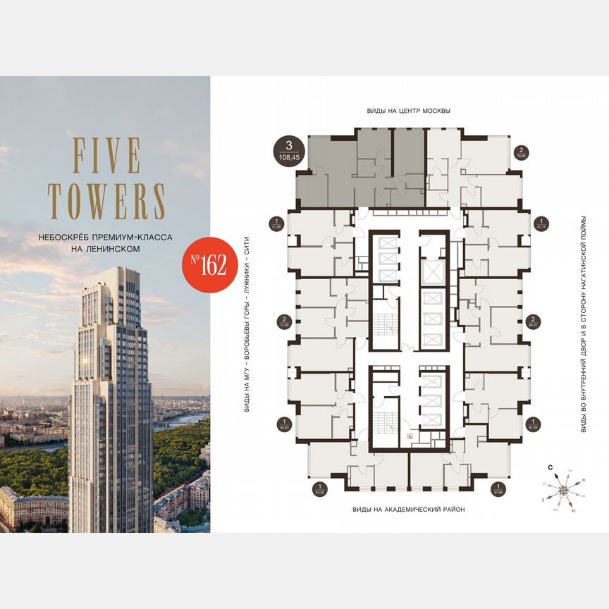 3-к. квартира, 108,5 м², 21/75 эт.