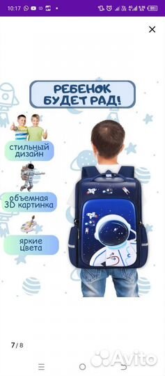 Школьный рюкзак