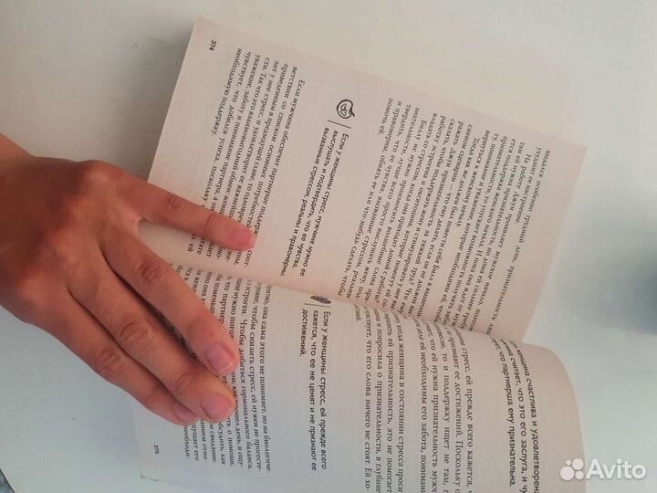 Книга Джон Грэй - Мужчины с Марса, женщины