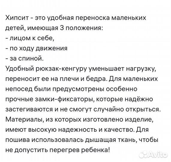Хипсит Aiebao