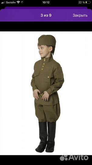 Военная детская форма аренда