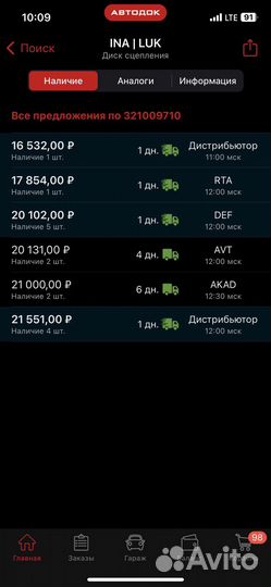 Диск сцепления 321009710 Opel Astra H