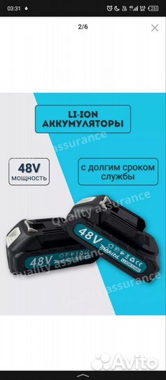 Цепная пила аккумуляторная Makita