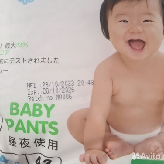 Подгузники трусики L marabu