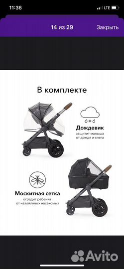 Коляска 2 в 1