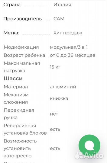 Коляска cam 3 в 1