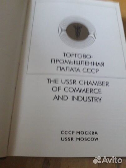 Еженедельники СССР