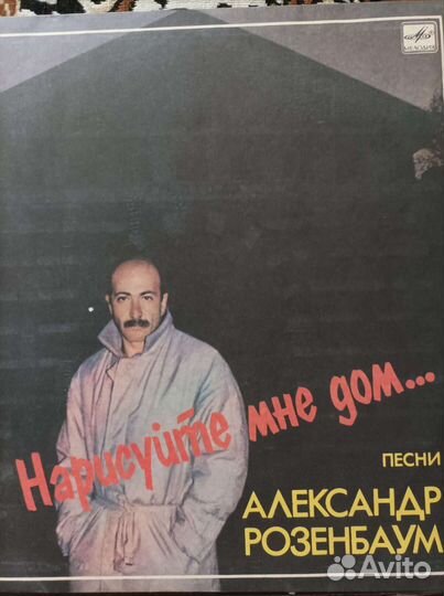 4 пластинки /А. Розенбаум/ Цена за 1шт