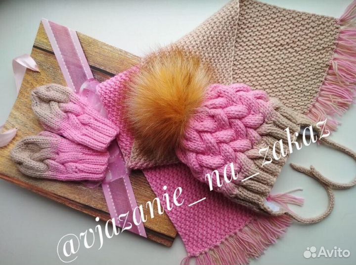 Вязаные наборы