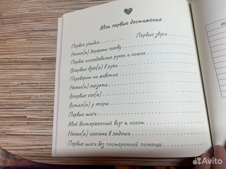 Фотоальбом детский