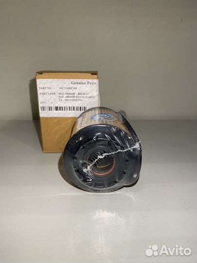 Фильтр масляный haval dargo 2.0 1017110XEN01