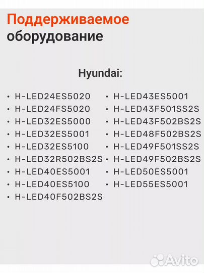 Пульт YDX-107 для телевизоров разных брендов