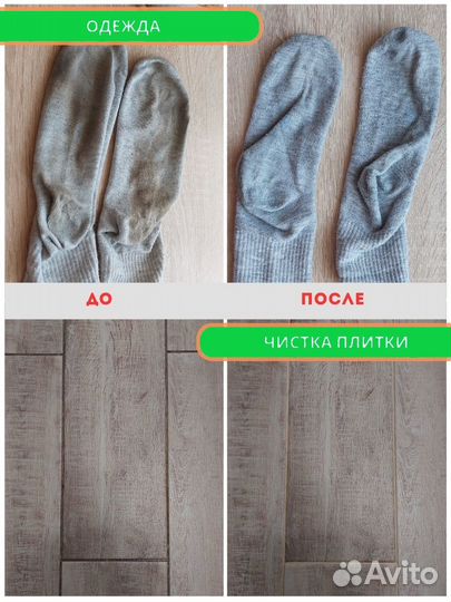 Кислородный пятновыводитель отбеливатель перкарбон