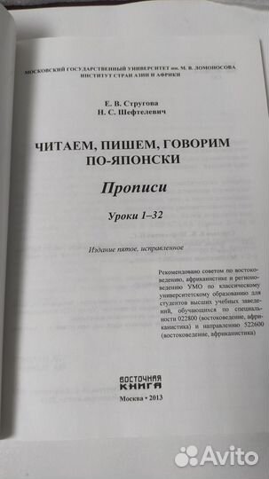 Читаем, пишем,говорим по Японски