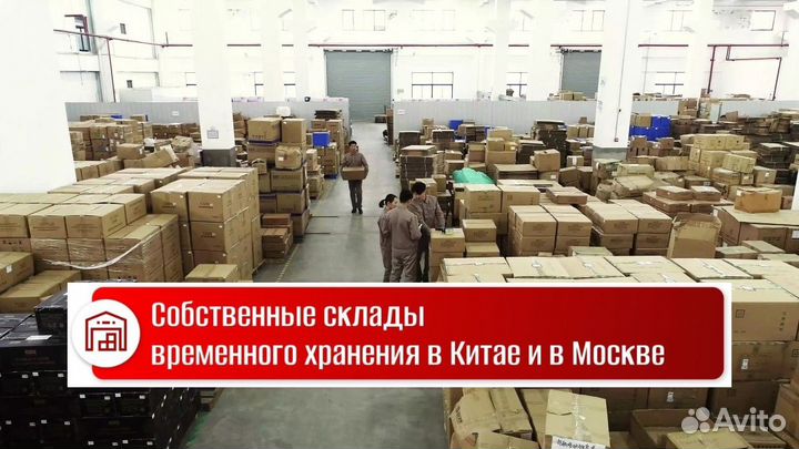 Доставка товаров из китая