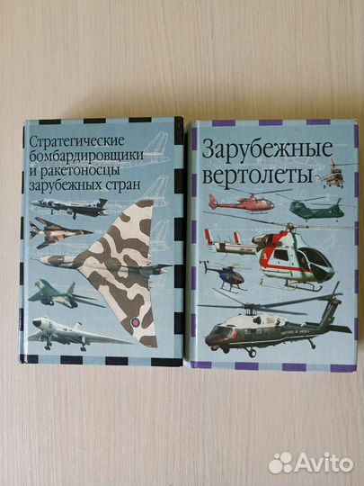 Книги по вооружению