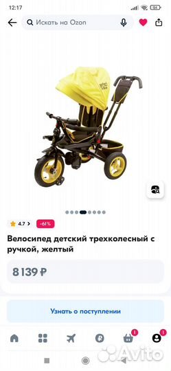 Велосипед детский 3-х колесный трансформер