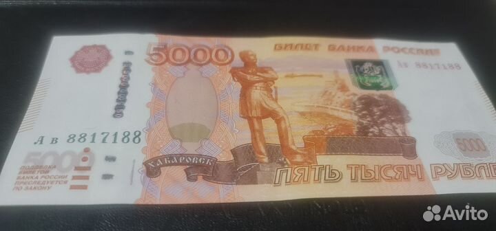 Купюра с красивым номером 5000