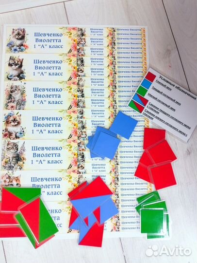 Индивидуальные наклейки для школы