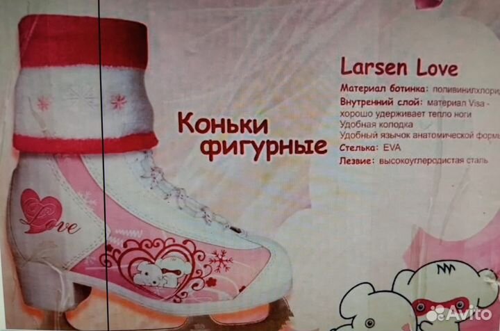 Коньки фигурные