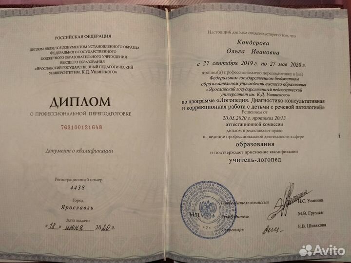 Логопед, нейропсихолог