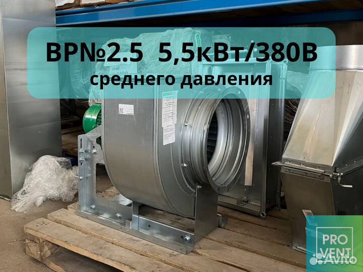 Вентилятор радиальный вр 280-46 №2,5 5,5кВт