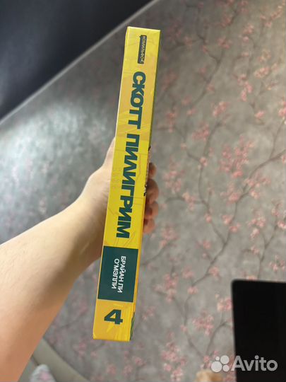 Скотт пилигрим том 4