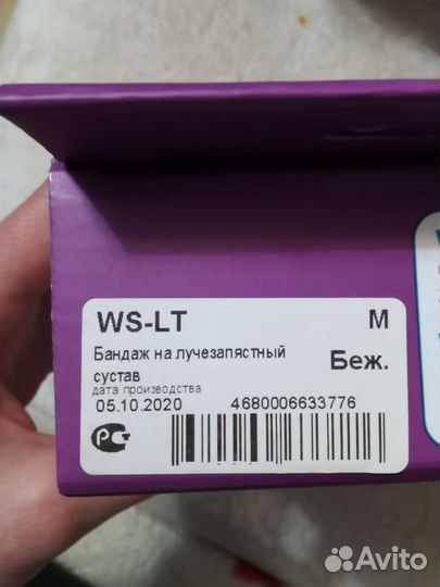 Бандаж на лучезапястный сустав