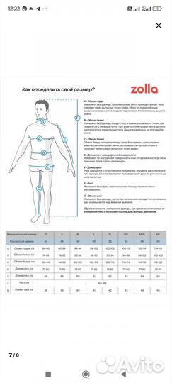 Рубашка мужская фланелевая