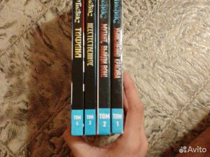 Комиксы мистик с1-4