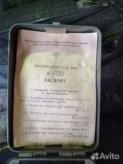 Преобразователь напряжения с 12на 220