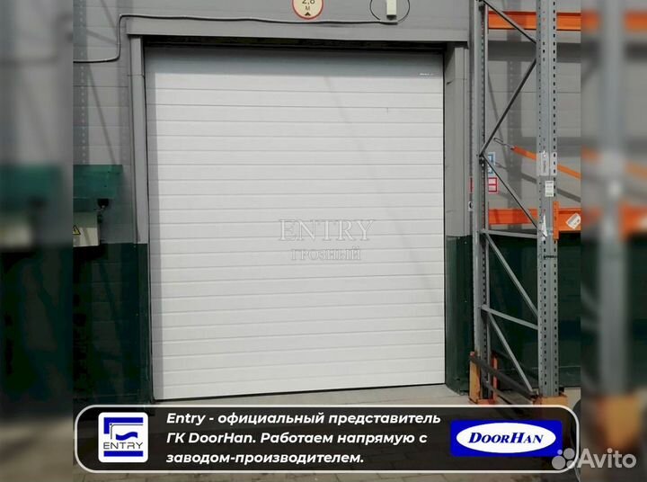 Секционные ворота