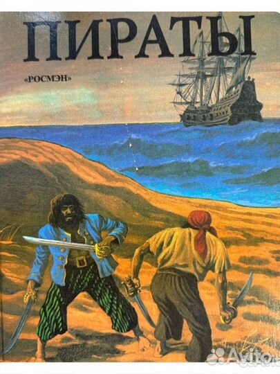 Книги детские энциклопедии сказки