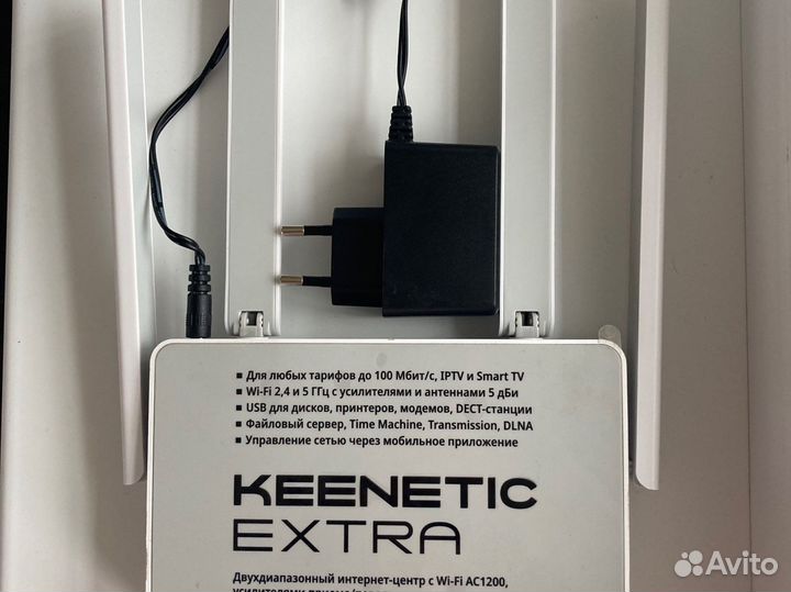 Keenetic extra