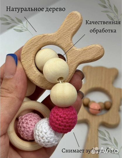 Деревянная погремушка + грызунок набор